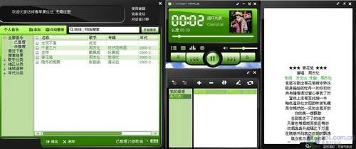 青苹果音乐手机版在线观看视频格式转换器免费版在线网站