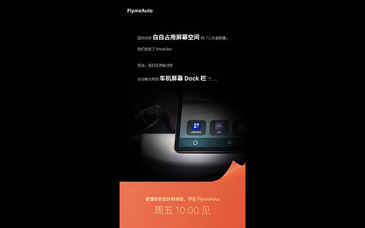 华为有返回键手机吗
:魅族官宣11月11日推出FlymeAuto车机系统 或将引入Smart Bar技术解决方案