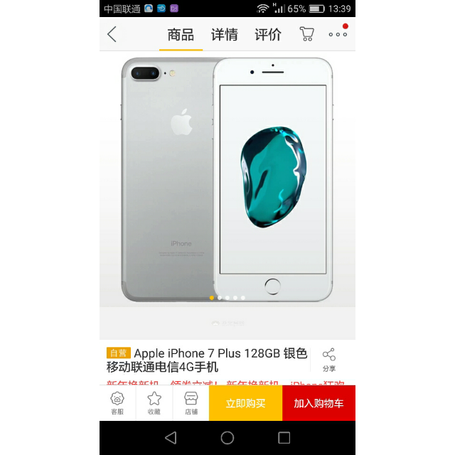 韩版苹果7用电信韩版苹果x支持电信吗-第2张图片-平心在线