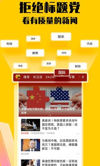 搜狐新闻手机ios版搜狐新闻app官方下载-第1张图片-平心在线