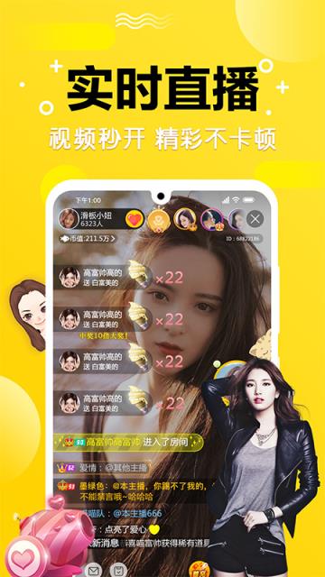 甜心app下载苹果版糖心app下载官方入口-第1张图片-太平洋在线下载