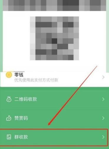 微信怎么找到付款客户端在微信里怎么找到微信app-第2张图片-太平洋在线下载