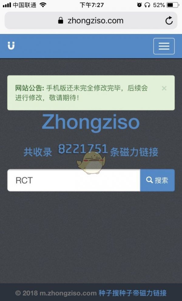 迅雷手机版不能用了迅雷怎么没有下载功能了-第2张图片-太平洋在线下载