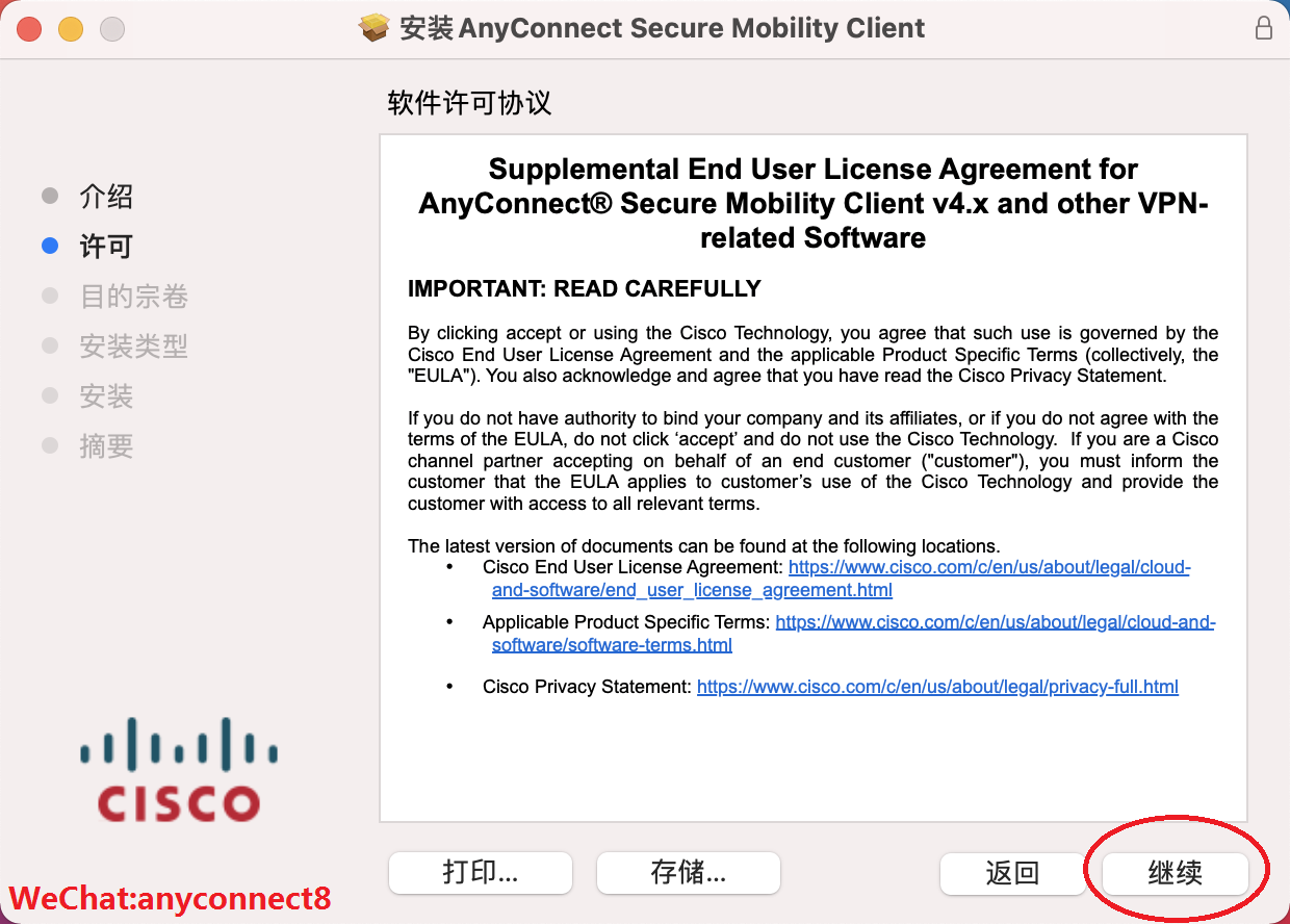 anyconnect客户端ANYCONNECT下载链接-第2张图片-太平洋在线下载