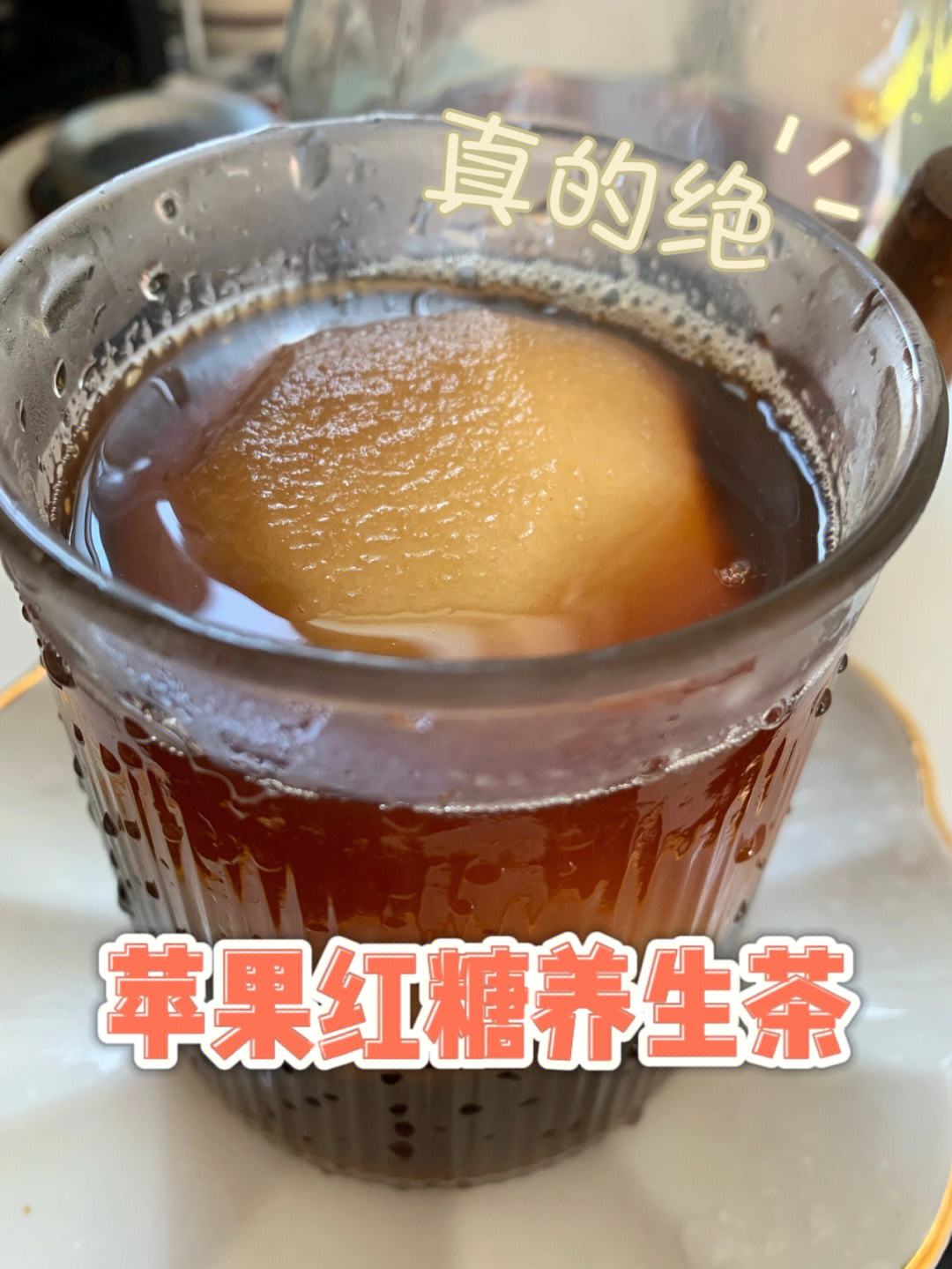 儿童版苹果茶苹果茶配方大全-第2张图片-太平洋在线下载