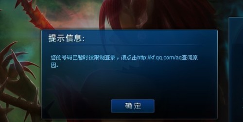 为什么lol进不去客户端为什么英雄联盟可以登录但进不去游戏界面-第2张图片-太平洋在线下载