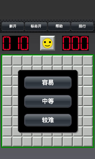 高级扫雷安卓版扫雷minesweeperonline-第2张图片-太平洋在线下载