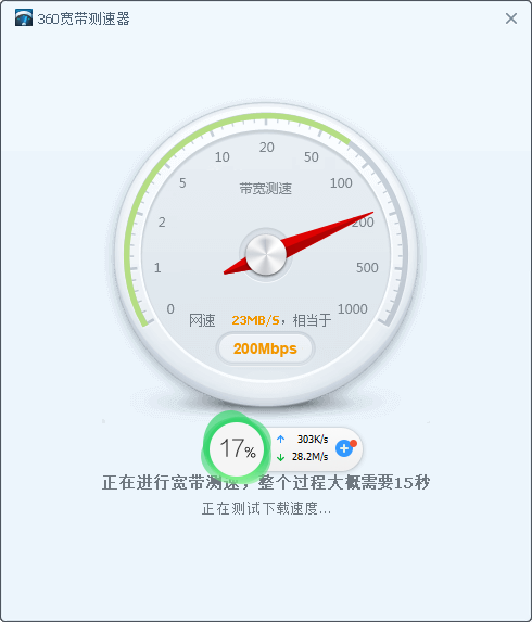 电信宽带测速手机版中国电信宽带测速软件