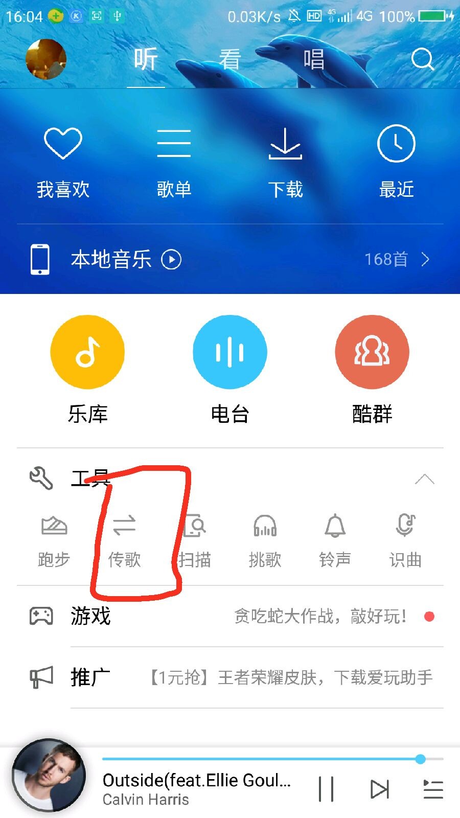 酷狗音乐手机版酷狗音乐50官方下载-第2张图片-太平洋在线下载