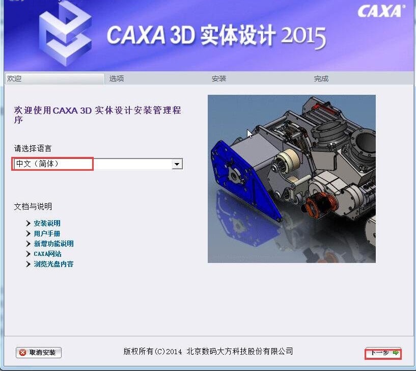 安卓版caxa看图cad看图王手机版下载-第2张图片-太平洋在线下载