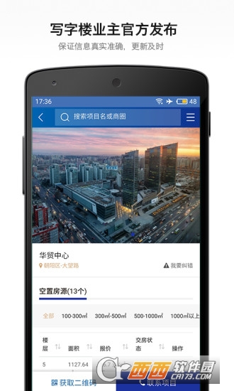 安卓版travelboasttravelboast旅行地图app-第1张图片-太平洋在线下载