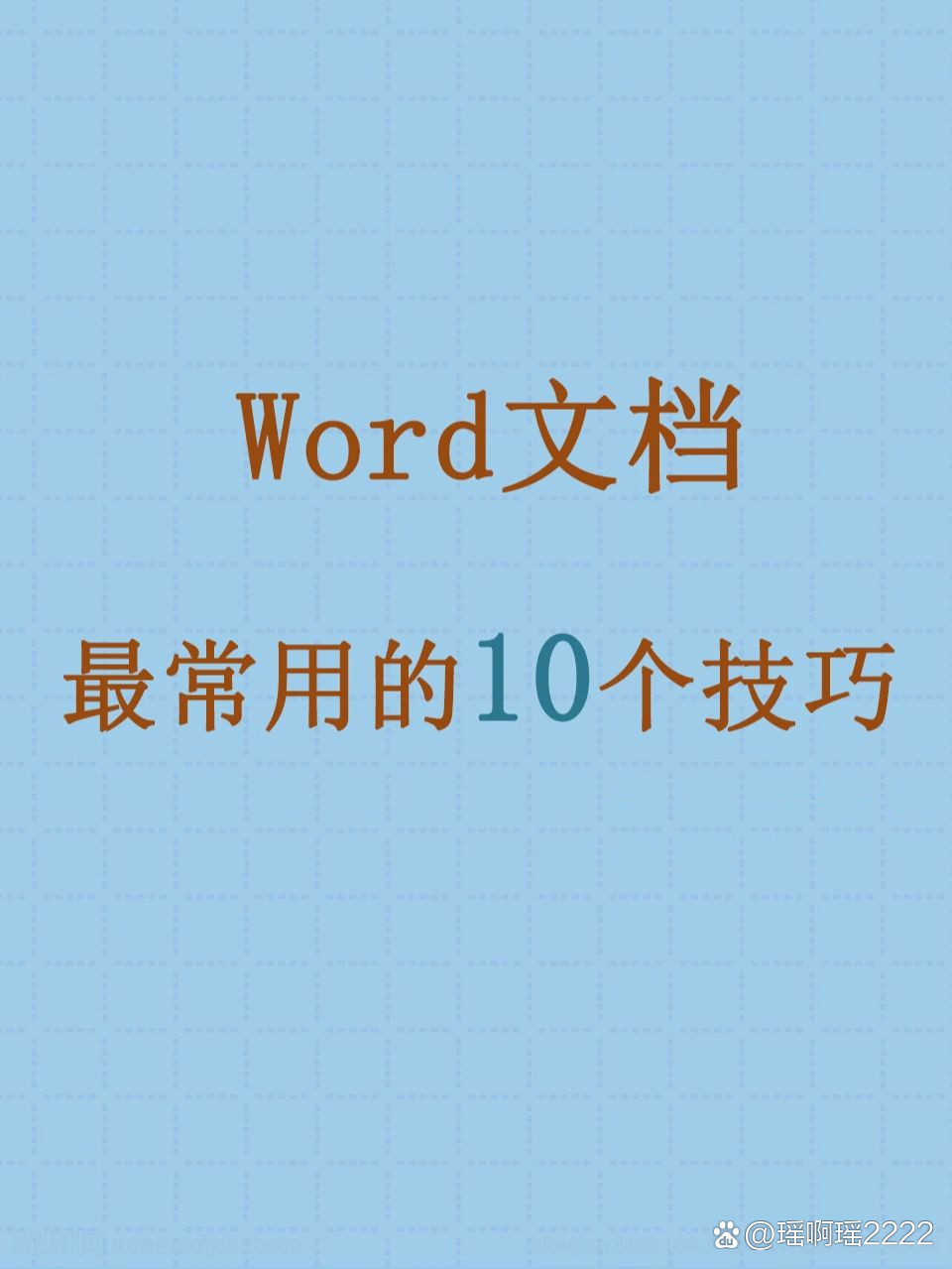 手机免费版word文档word免费使用版电脑版