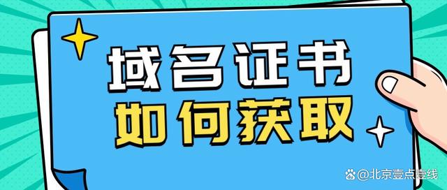 客户端域名证书阿里云的域名证书在哪下载-第2张图片-太平洋在线下载