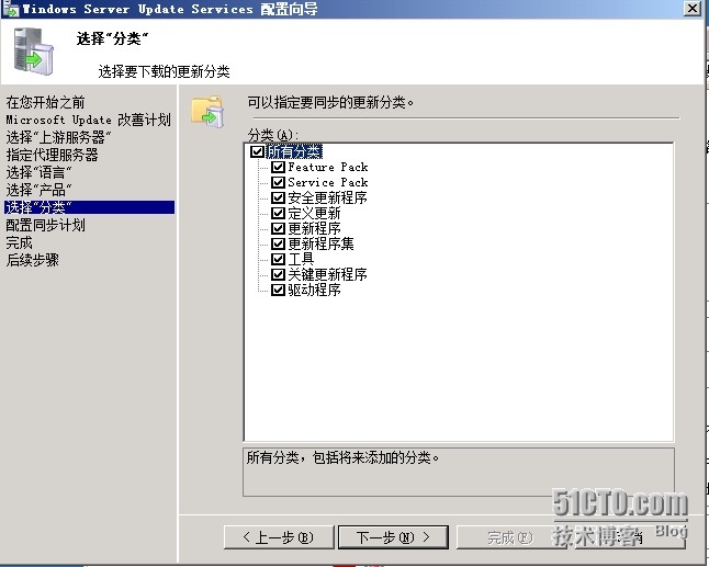 wsus2008客户端设置windows2008serverr2下载-第1张图片-太平洋在线下载