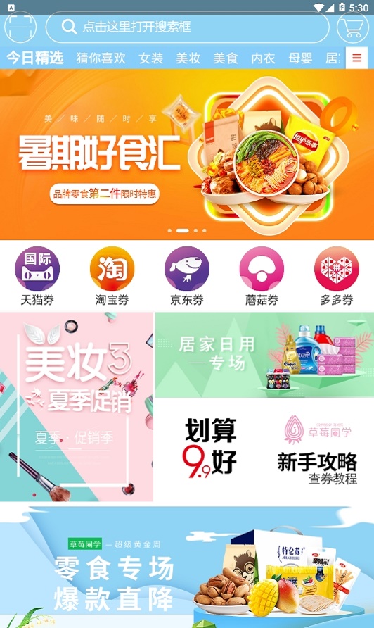 隔壁同学app苹果版交友软件app排行榜前十名破解版