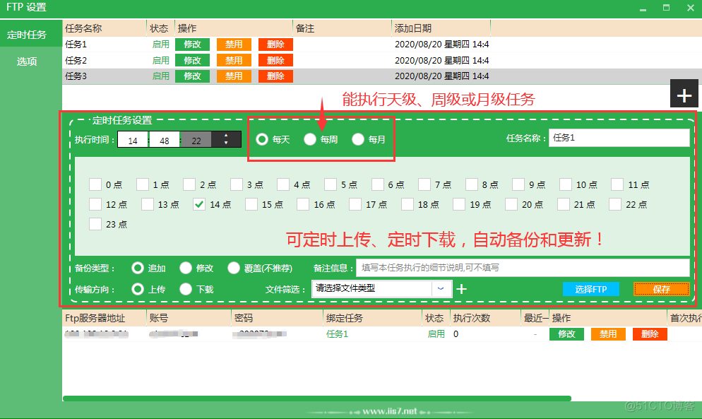 tftp客户端上传文件tftp下载文件指定本地目录-第2张图片-太平洋在线下载