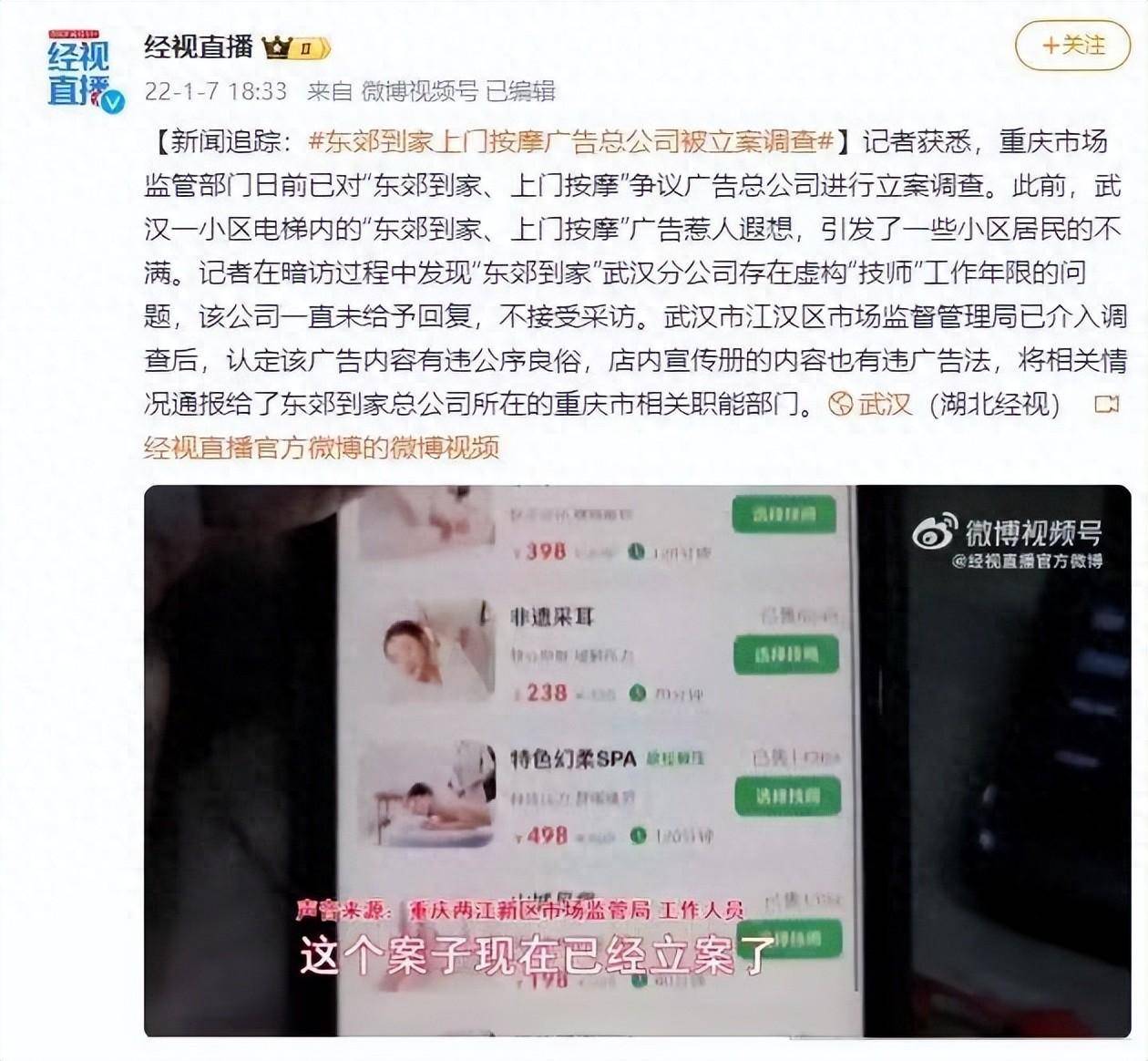 技师到家APP客户端东郊到家498技师不满意可以换吗-第1张图片-太平洋在线下载