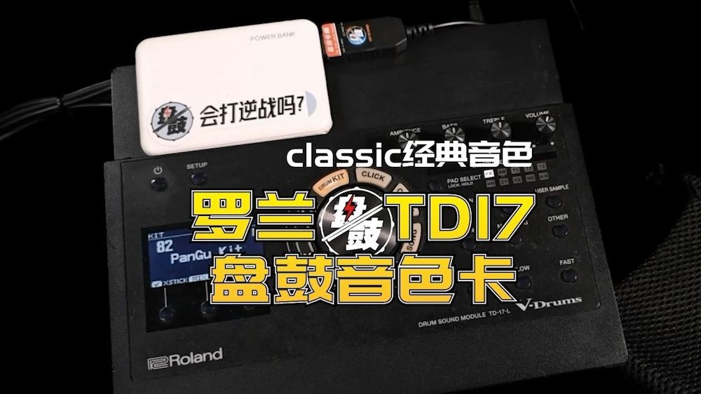 罗兰电鼓苹果版罗兰电鼓连接电脑-第2张图片-太平洋在线下载