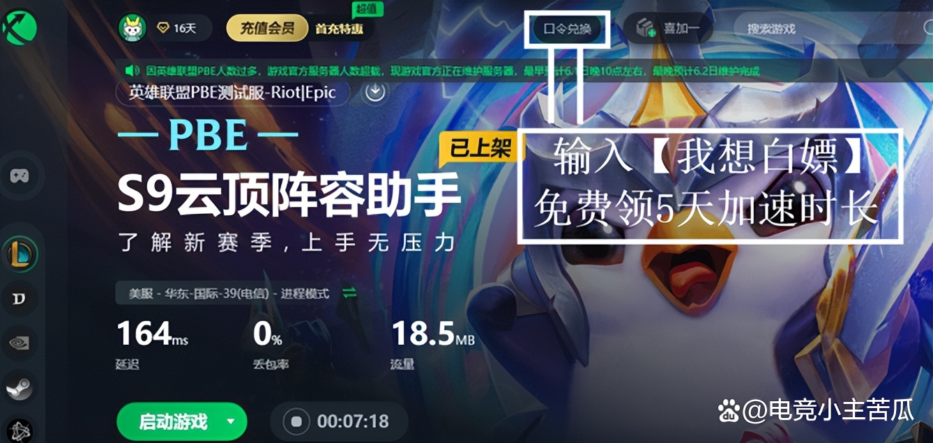 riot客户端无法连接为什么我的riot账号注册登录不了