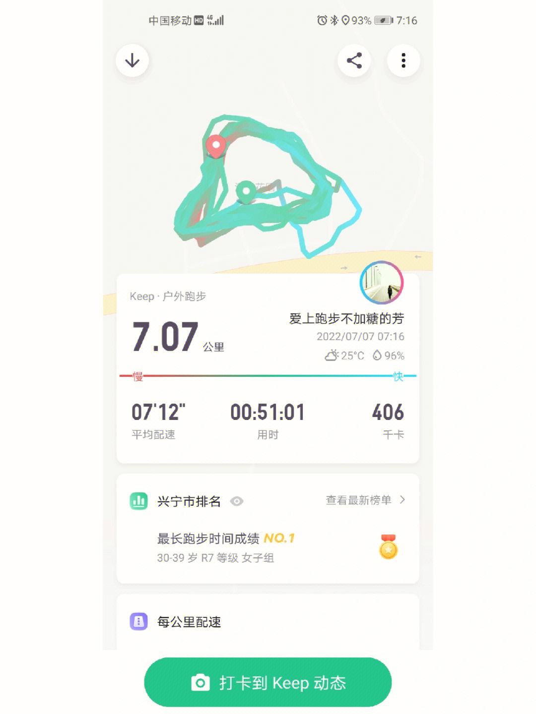 跑步软件app苹果版免费跑步软件排行榜第一名-第2张图片-太平洋在线下载