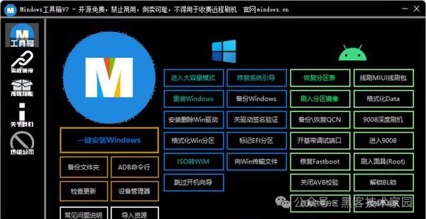 windows版和安卓版对比如何在安卓系统运行的windows应用-第2张图片-太平洋在线下载