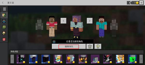 minecraft手机版安卓下载minecraft启动器安卓版下载-第2张图片-太平洋在线下载