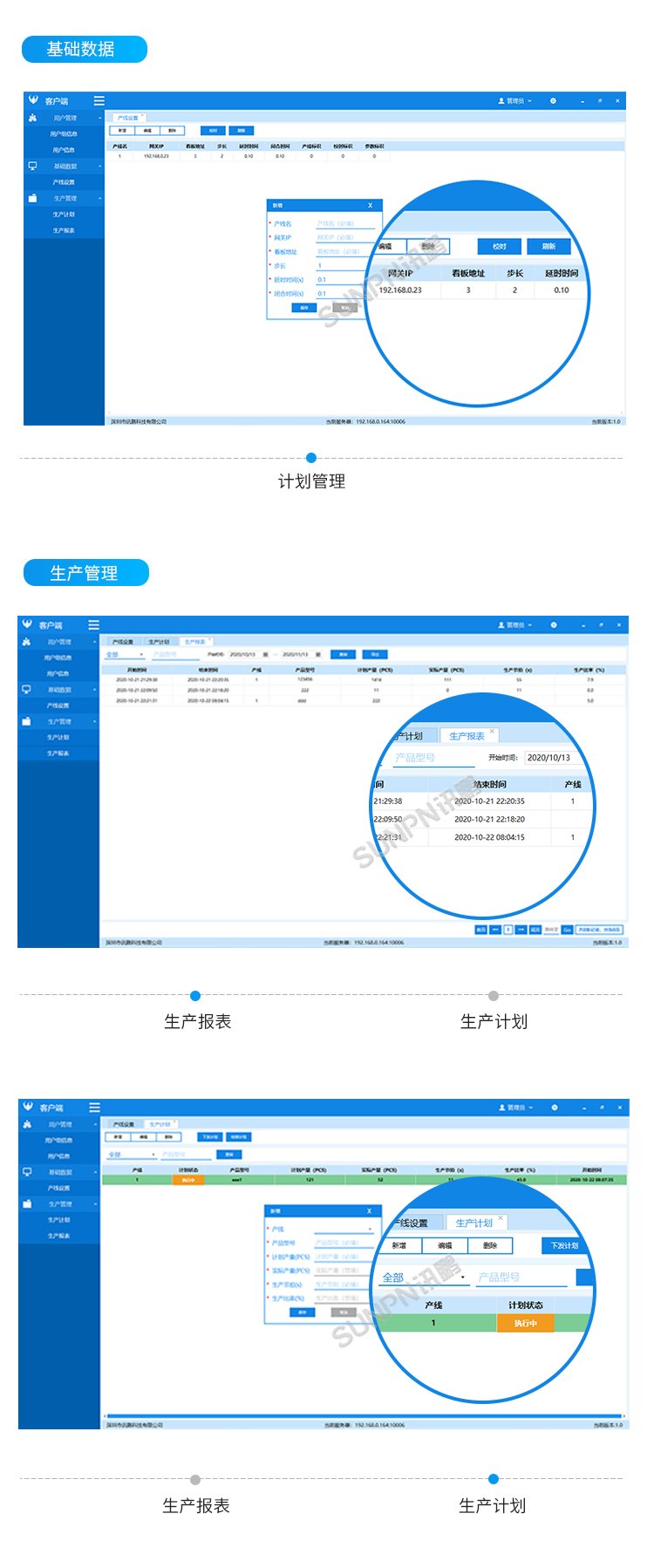 液晶看板客户端软件LED屏电脑控屏软件-第2张图片-太平洋在线下载