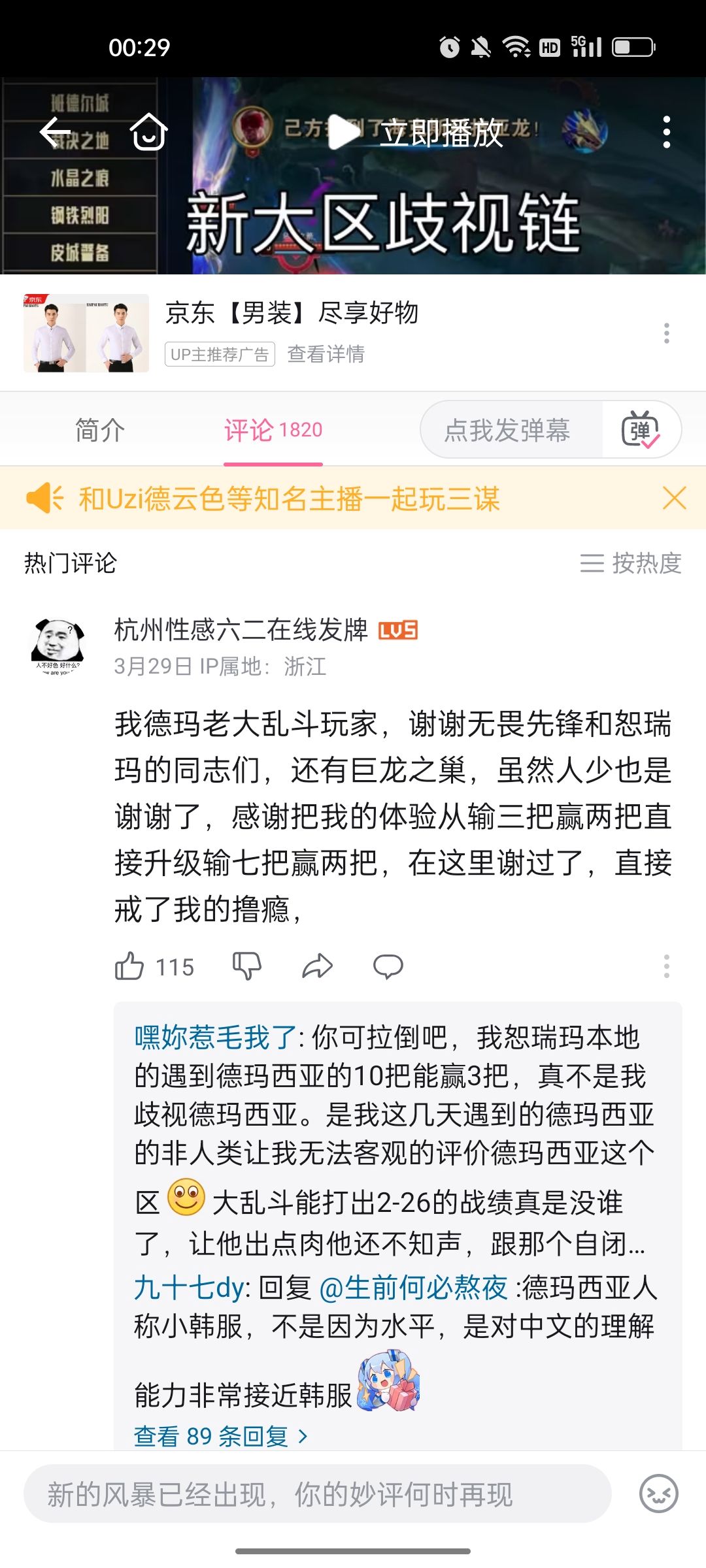 无畏先锋安卓版无畏征途下载手机版安卓版下载