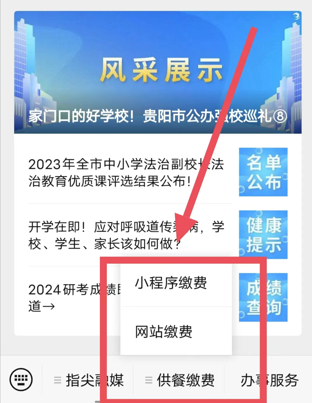 学生自主缴费客户端江西省教育缴费云平台登录入口-第2张图片-太平洋在线下载