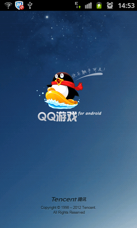 qq客户端未安装客户端下载电脑版-第2张图片-太平洋在线下载