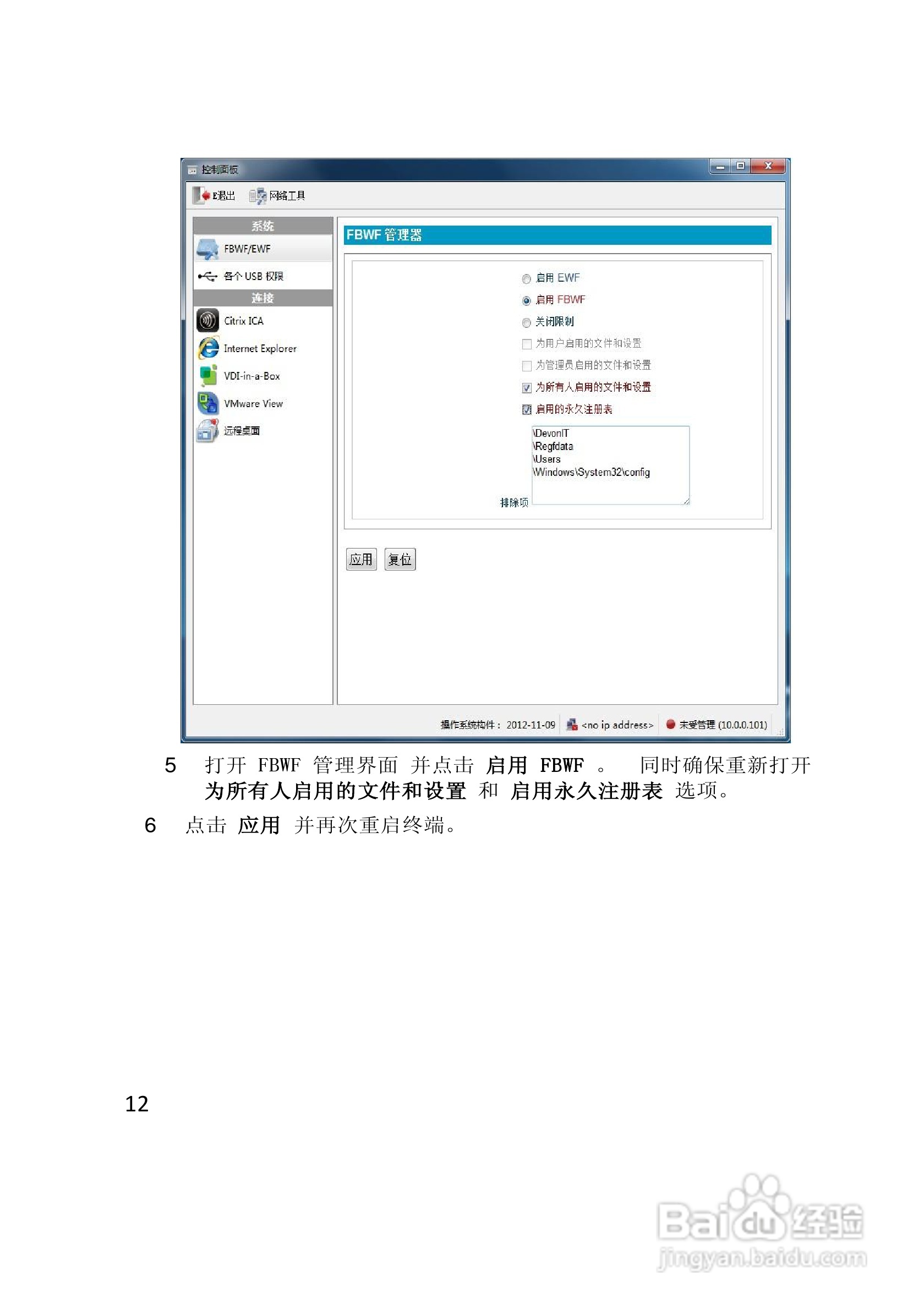 怎么使用瘦客户端瘦客户端和胖客户端