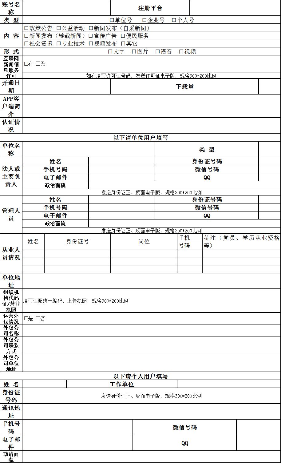 客户端登录域格式客户管理系统免费登录