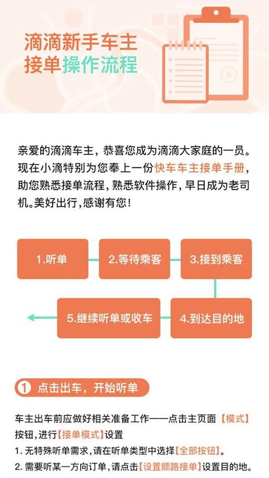 滴滴司机多个客户端2个手机登录同一个滴滴账号-第2张图片-太平洋在线下载