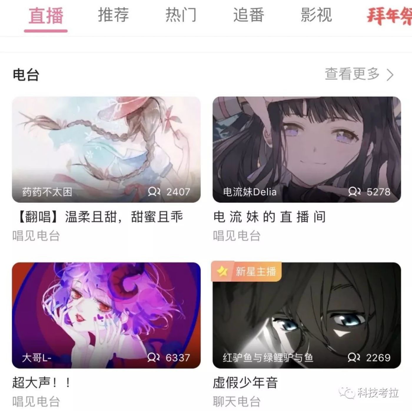 荔枝客户端音频下载音乐链接在线提取mp3-第2张图片-太平洋在线下载