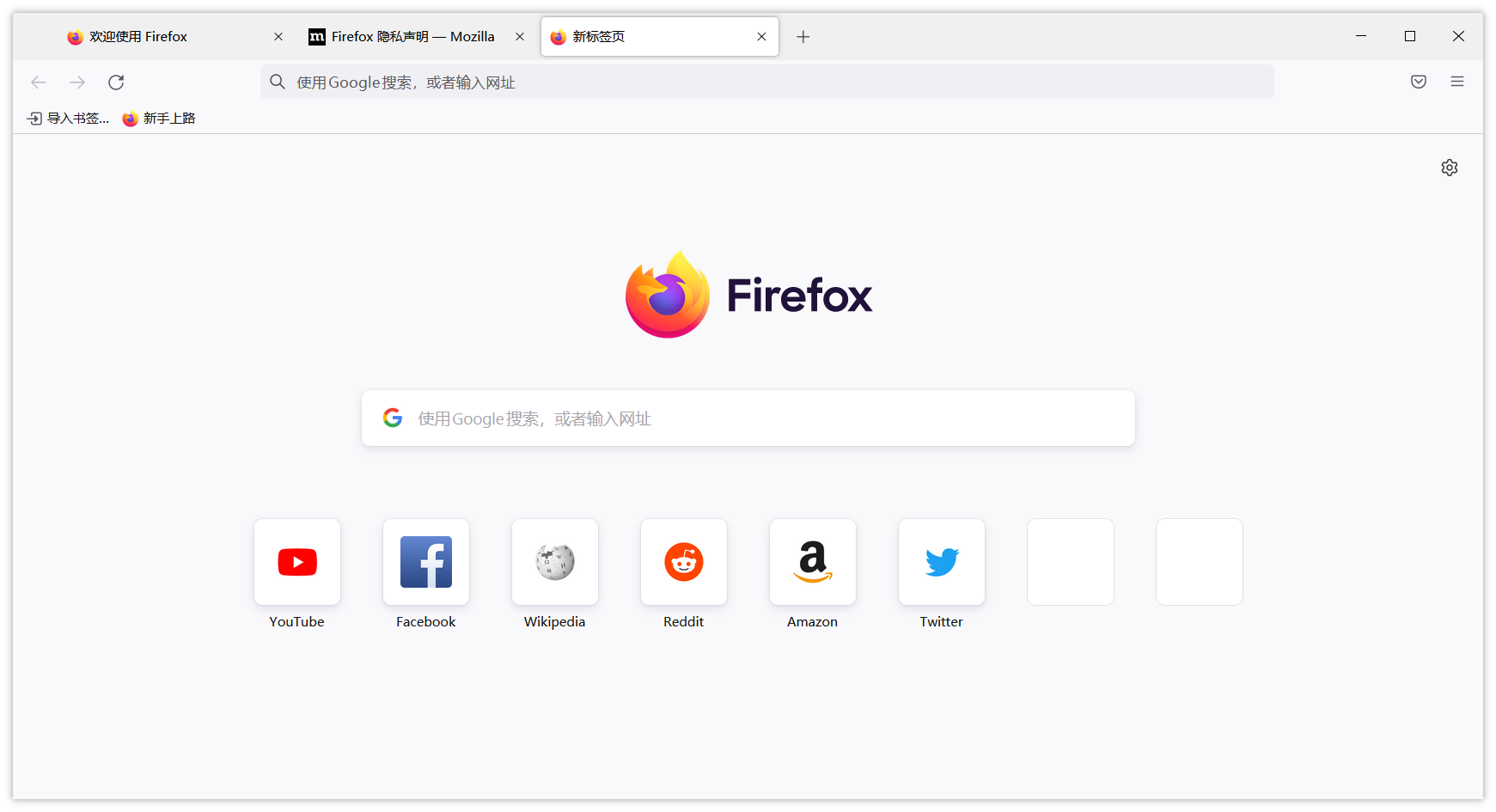 火狐安卓国际版firefox国际版安全选项怎么关闭