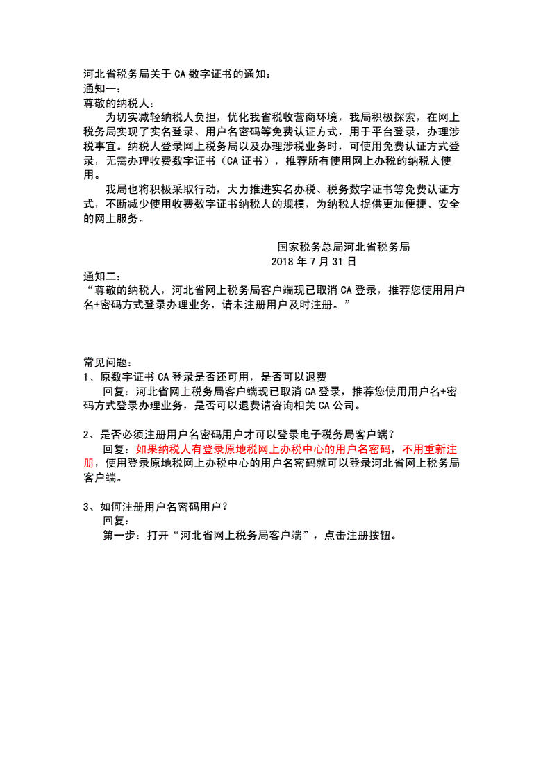 ca客户端检测不到为什么ca锁下了驱动插了还是检测不到