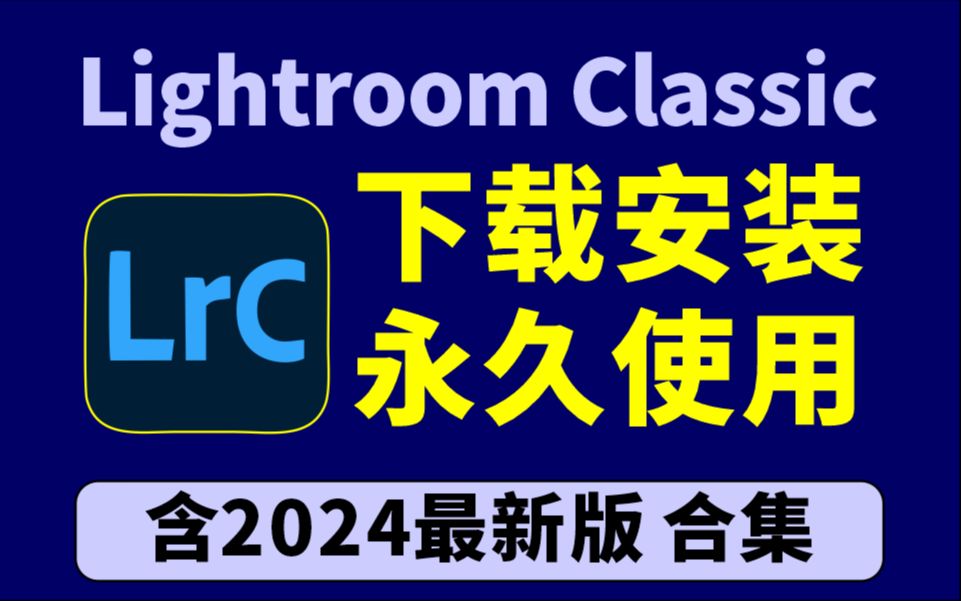 lr安卓版免费下载lr修图软件下载安卓免费