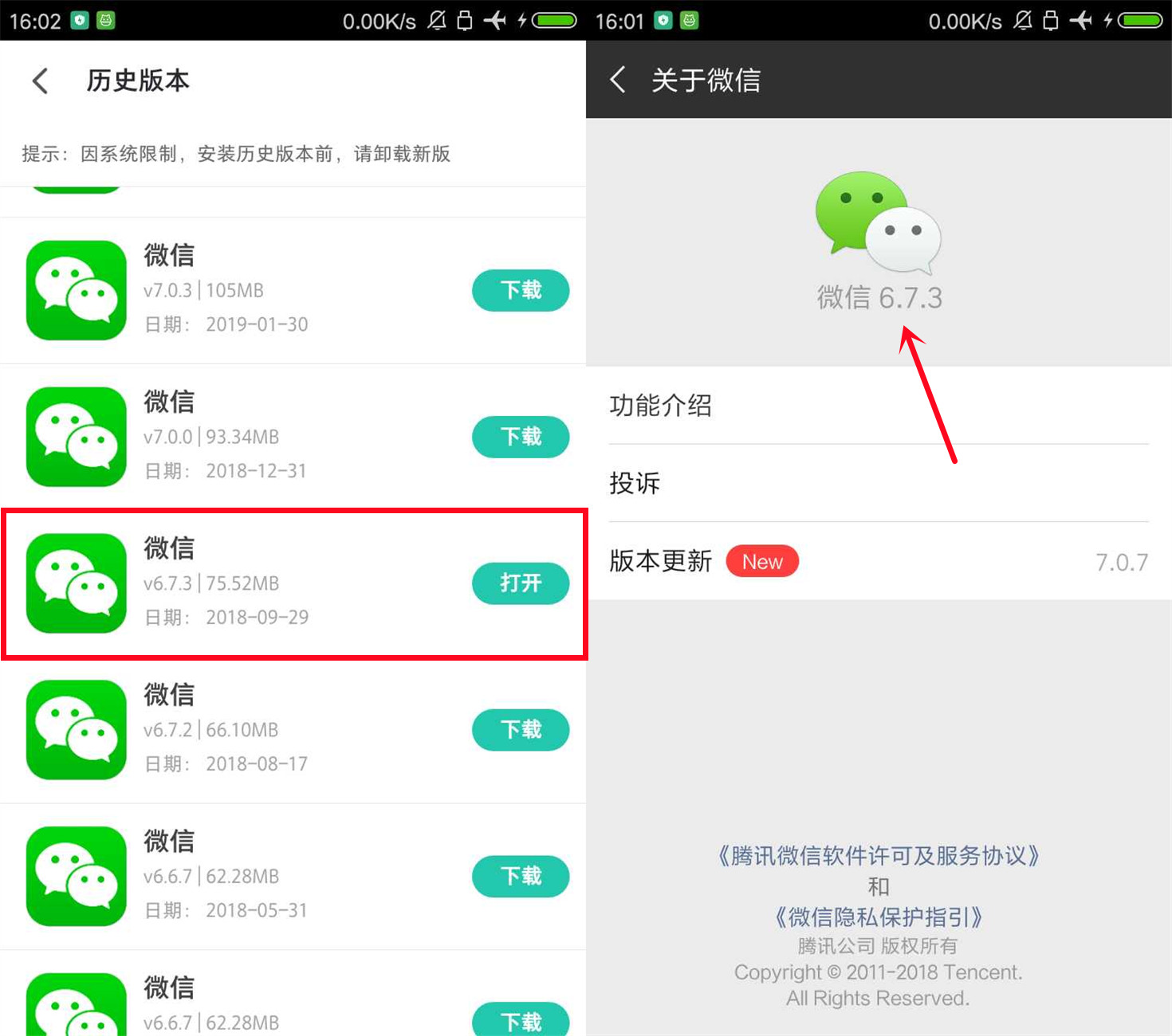 微信1.5安卓版微信for安卓511-第2张图片-太平洋在线下载