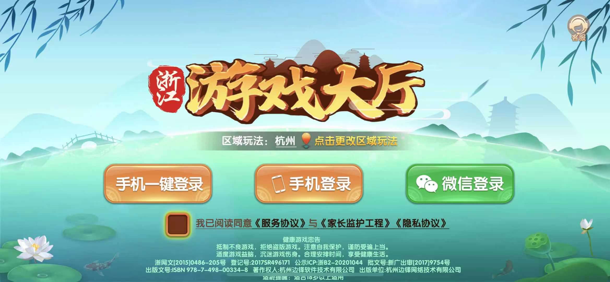 慈溪游戏大厅手机版慈溪游戏中心大厅下载官方-第2张图片-太平洋在线下载