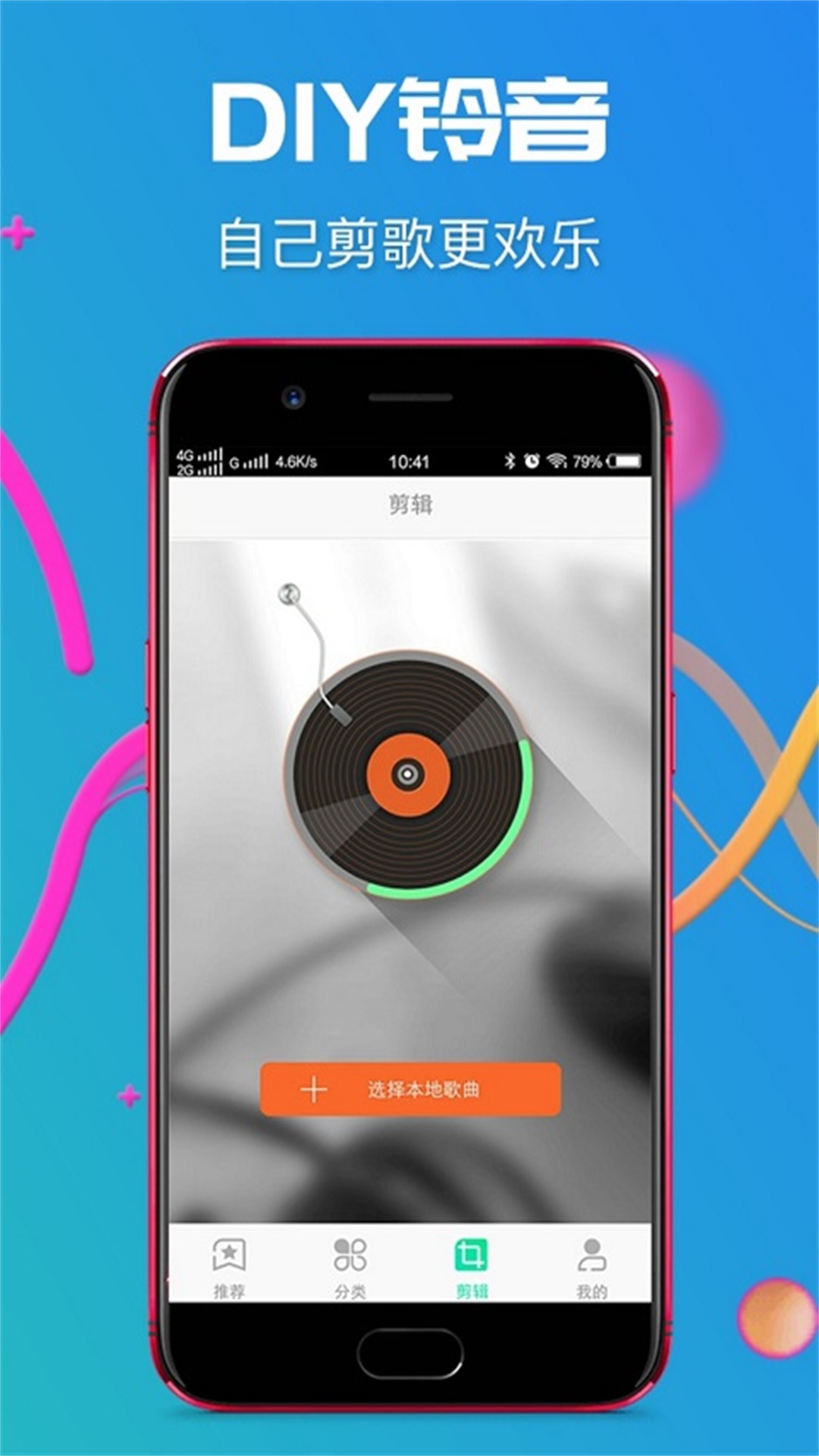 红包来了语音铃声安卓版红包来了语音助手软件下载-第2张图片-太平洋在线下载