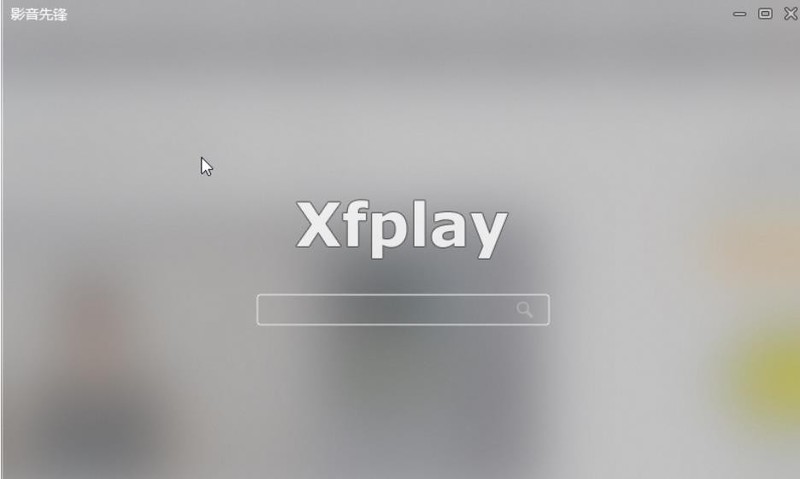 影音xfplay苹果版下载影音先锋xfplay苹果播放器下载