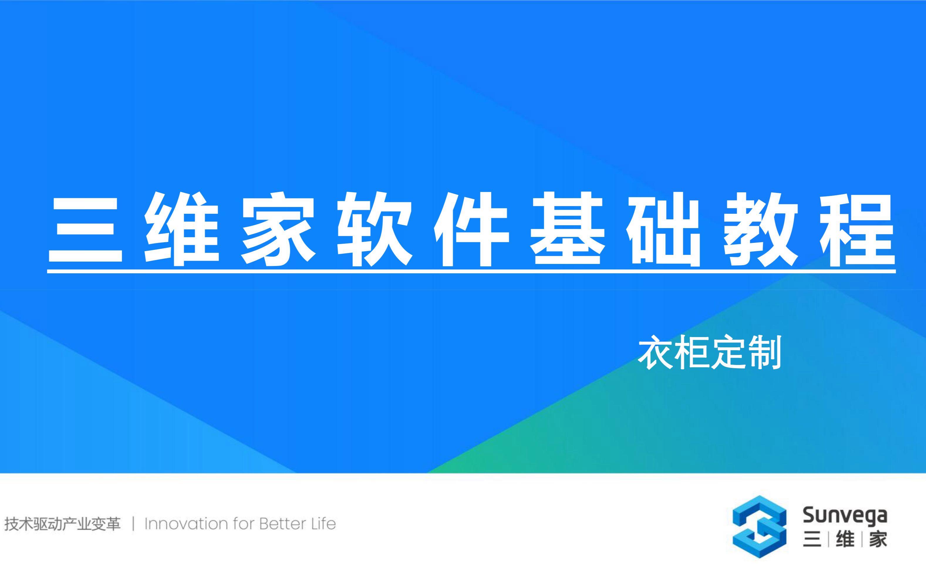 三维家有客户端软件吗三维家软件下载电脑版官网-第2张图片-太平洋在线下载