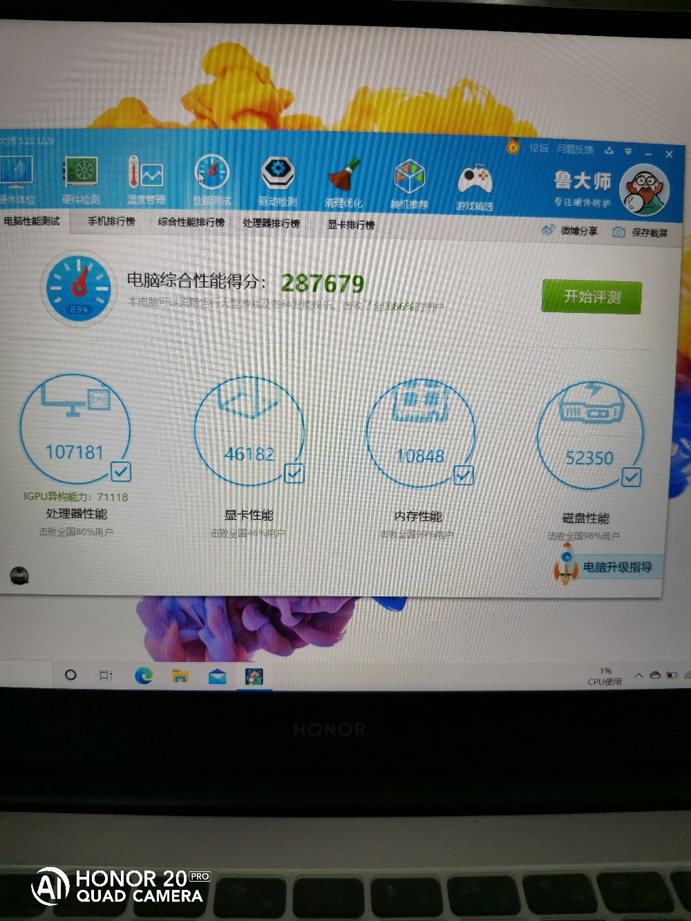 苹果手机版鲁大师鲁大师app安卓版下载-第2张图片-太平洋在线下载