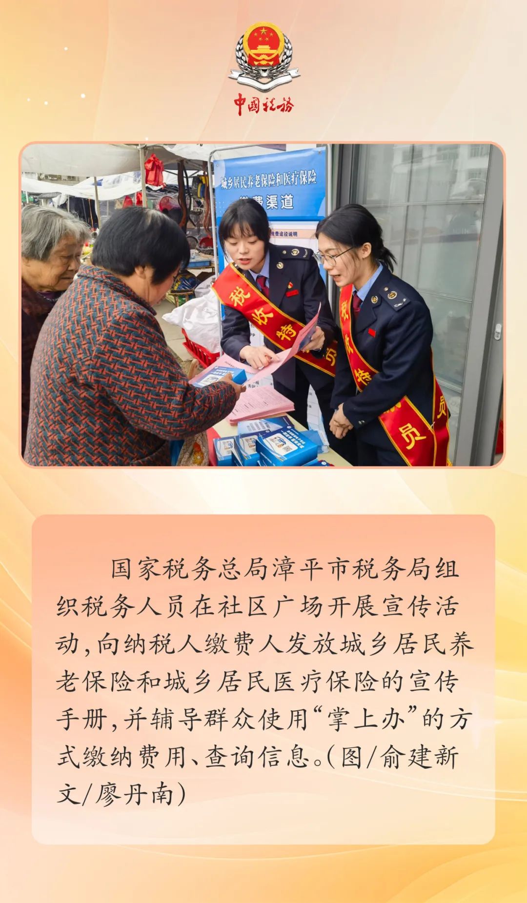中国税务报手机版中国税务报官方网站