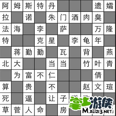 疯狂填字苹果版简单答案puzzle8第4001号在线填字游戏-第2张图片-太平洋在线下载