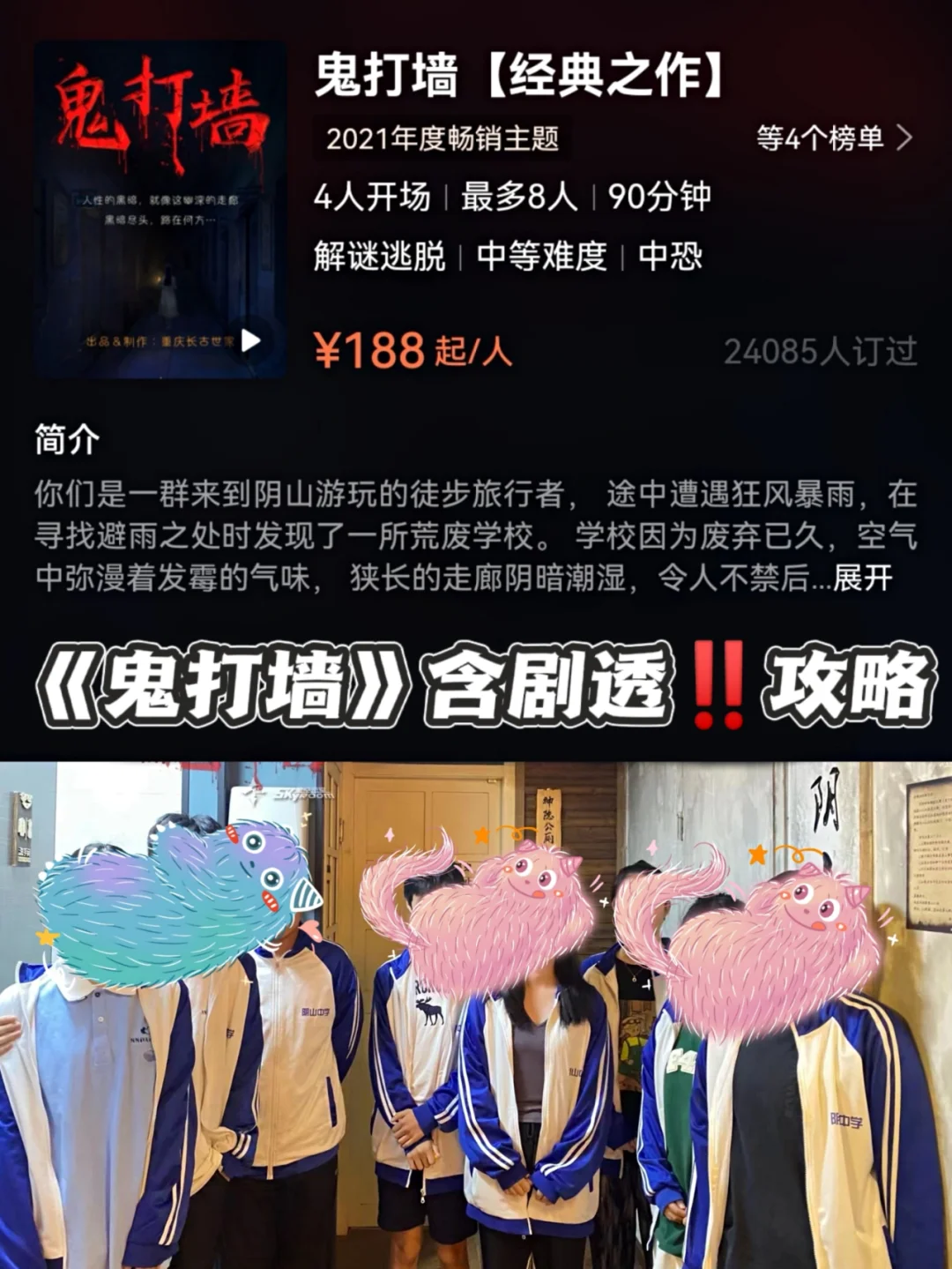 鬼打墙之送死安卓版鬼打墙一探二不三回头