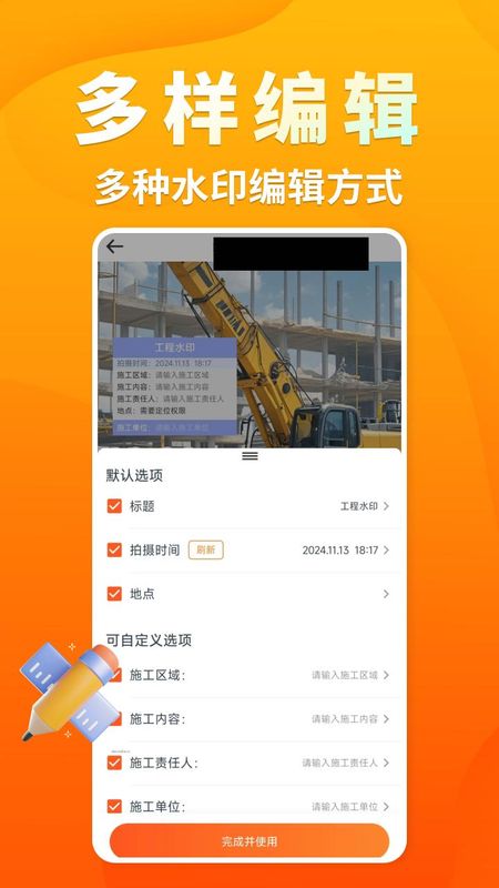 GPS相机安卓版安卓USB外置GPS-第2张图片-太平洋在线下载