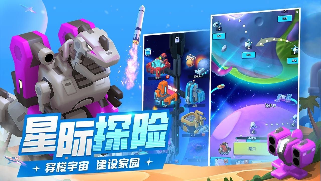 安卓外星人破解版疯狂外星人破解版最新版本-第2张图片-太平洋在线下载