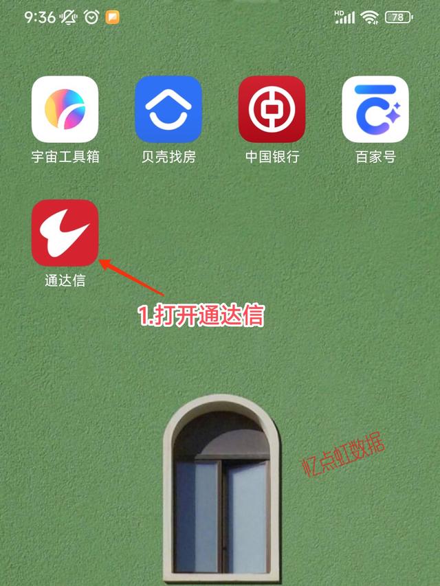 通达信app苹果版下载通达信app手机版下载官网