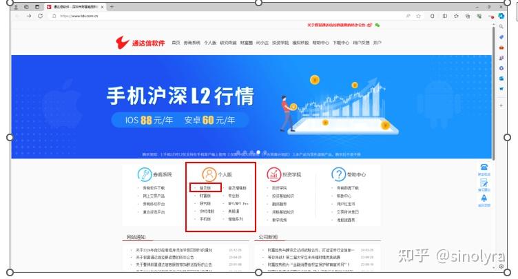 通达信app苹果版下载通达信app手机版下载官网-第2张图片-太平洋在线下载